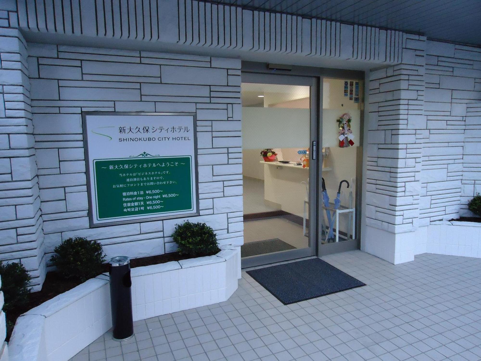 Shin-Okubo City Hotel Tōkyō Extérieur photo